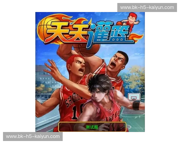 绿影与紫金的宿命之战：超越篮球的世纪交锋，你准备好入场了吗？